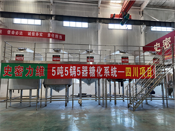 崇信精酿啤酒设备厂—10吨五锅五器糖化系统—东北项目